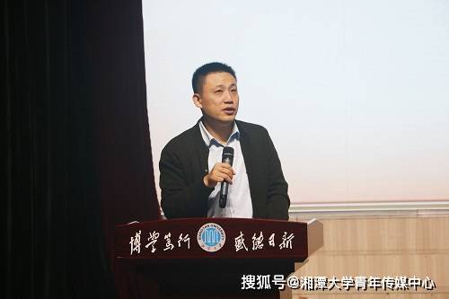 服务|湘潭大学机械工程学院第二十四届团委学生会成立大会顺利召开