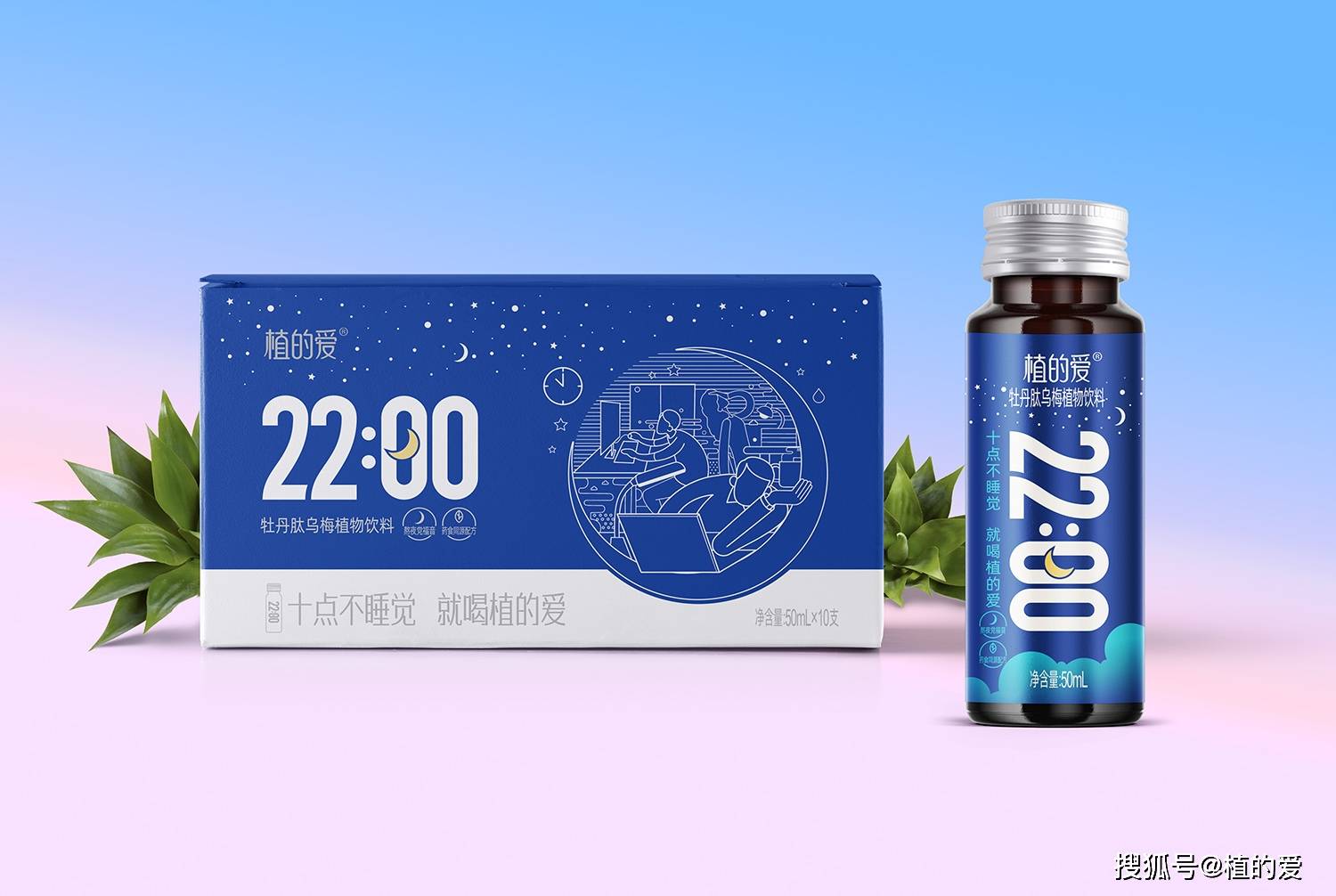 合成|白蛋白肽護肝小能手 植的愛熬夜護肝成分分析