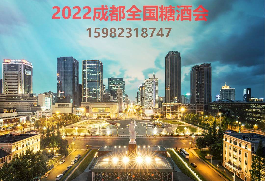 一城双馆将在2022成都春季糖酒会上展现