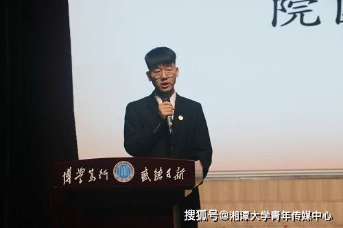 服务|湘潭大学机械工程学院第二十四届团委学生会成立大会顺利召开