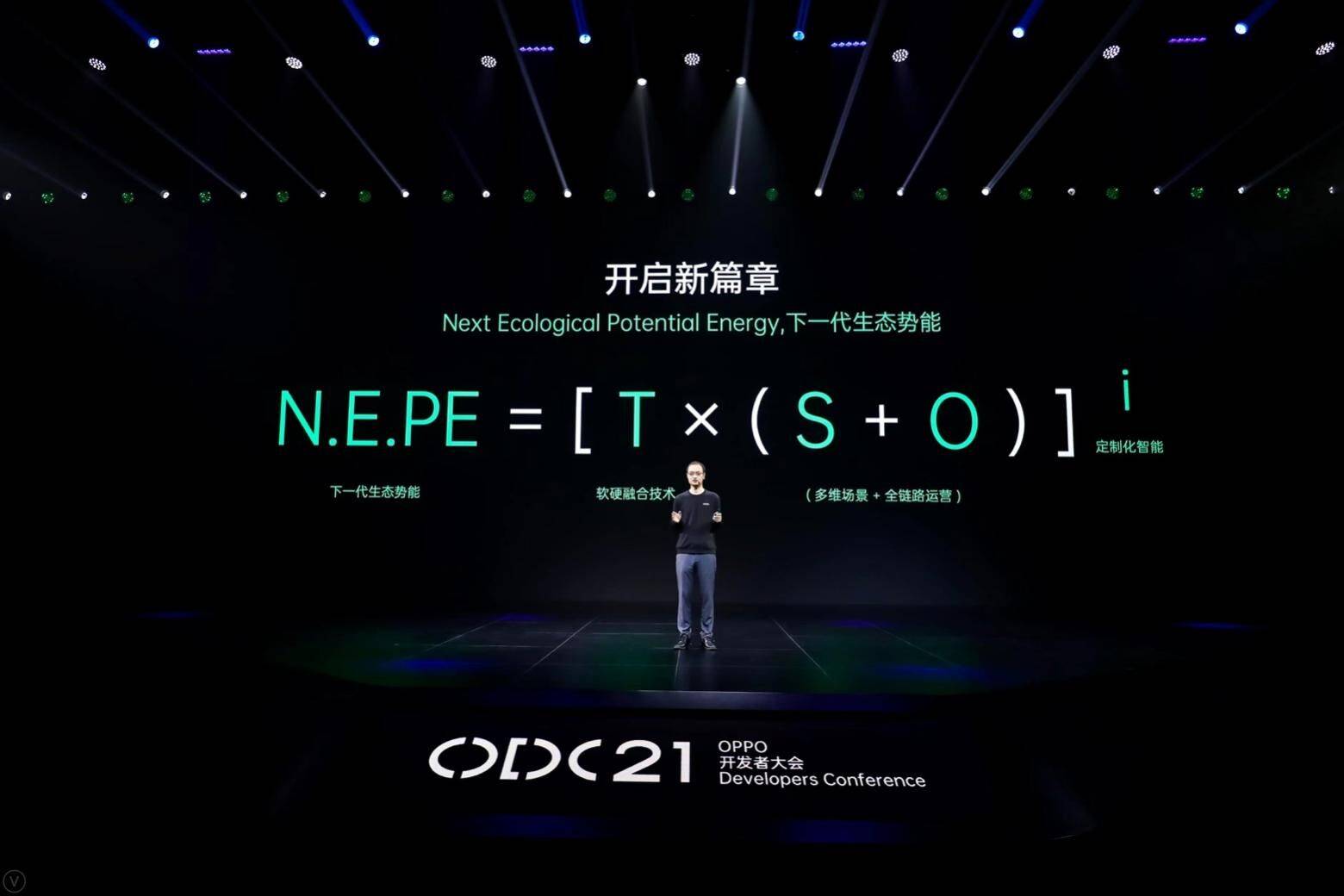 《2021 OPPO开发者大会：以技术驱动生态，构建全新数智生活》