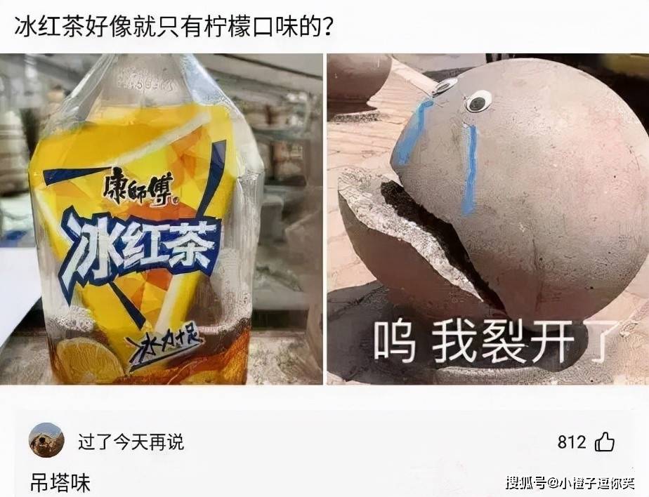 搞笑合集：為什麼離婚以後第一個曬離婚證的都是女人？ 搞笑整蠱 第17张