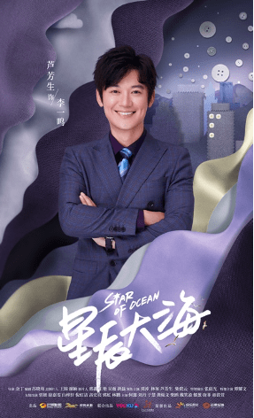 职场|《星辰大海》定档1030刘涛、林峯书写大时代创业传奇