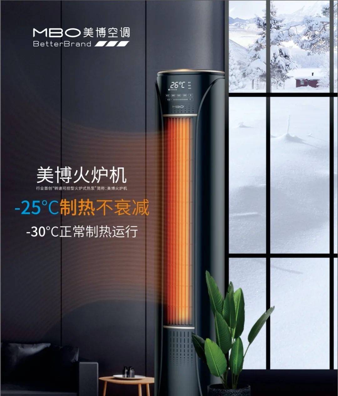 全国“最严限电令”政策下，美博火炉机造福中国家庭冬季取暖-家电圈官网