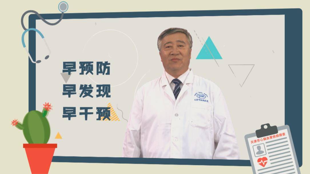 宣传|警惕卒中症状，尽早识别救治 | 天津市暨和平区2021年世界卒中日宣传活动举办