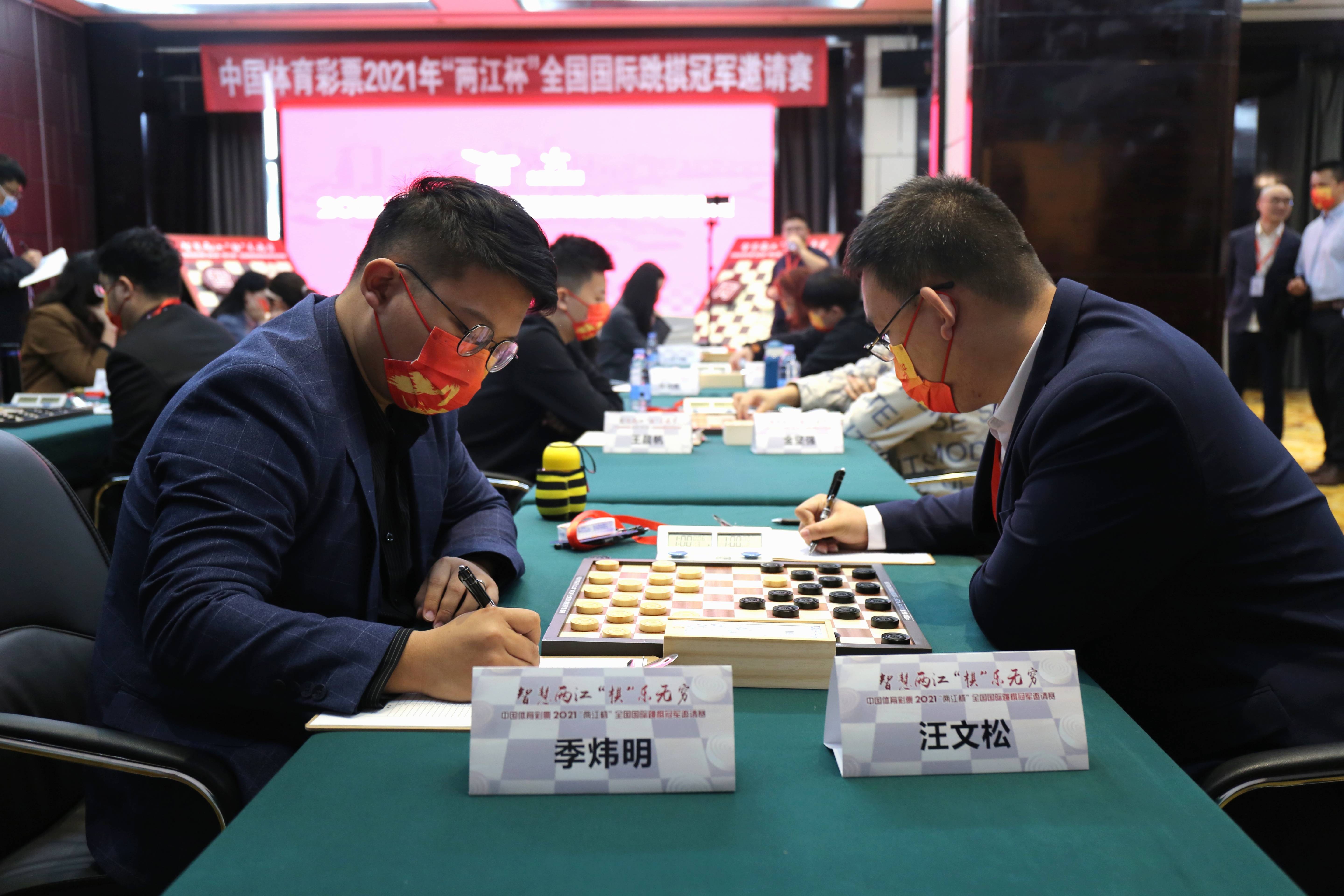 2021全国国际跳棋冠军邀请赛启幕24名国内顶级棋手争夺11万奖金