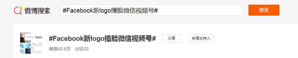 Facebook更名火爆全球，商标却遭抢注！