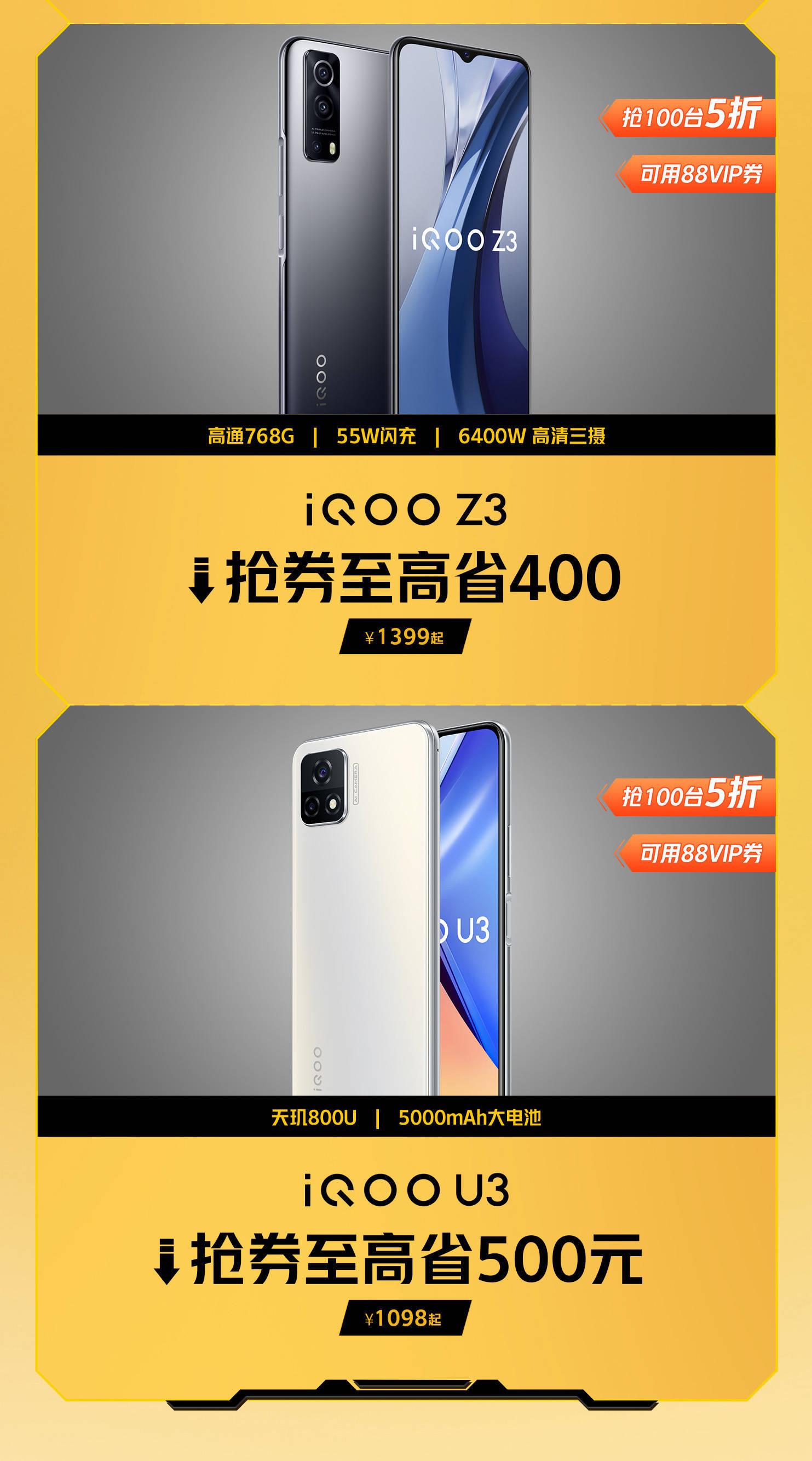 优惠券|iQOO天猫双11开门红狂撒千元神券，更有万元免单机会等着你