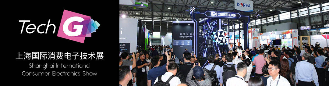 CES亚洲消费电子展|2022上海国际消费电子技术展|第十届全球物联网峰会