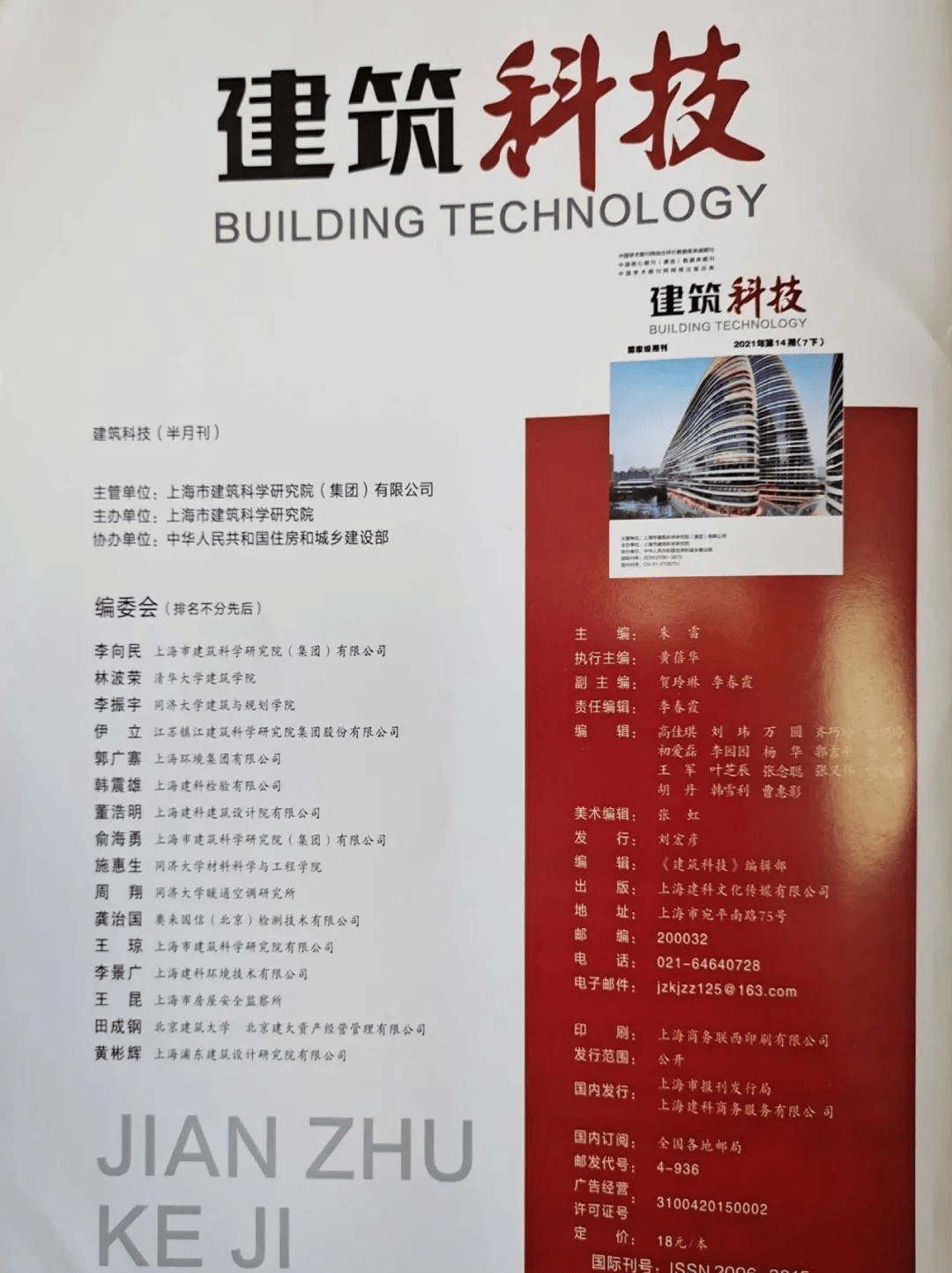 上海工会管理职业学院_工会管理存在的问题图片_上海工商职业技术学院院长