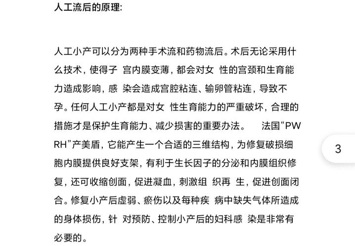 自然流产后多久来月经 要格外注意 排卵 全网搜