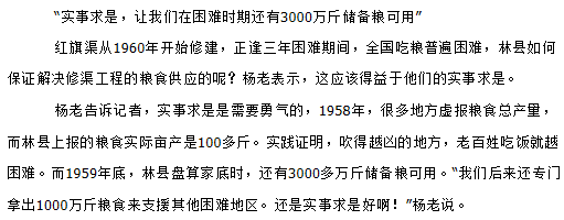 图纸|电视剧《红旗渠》你不知道的7大细节