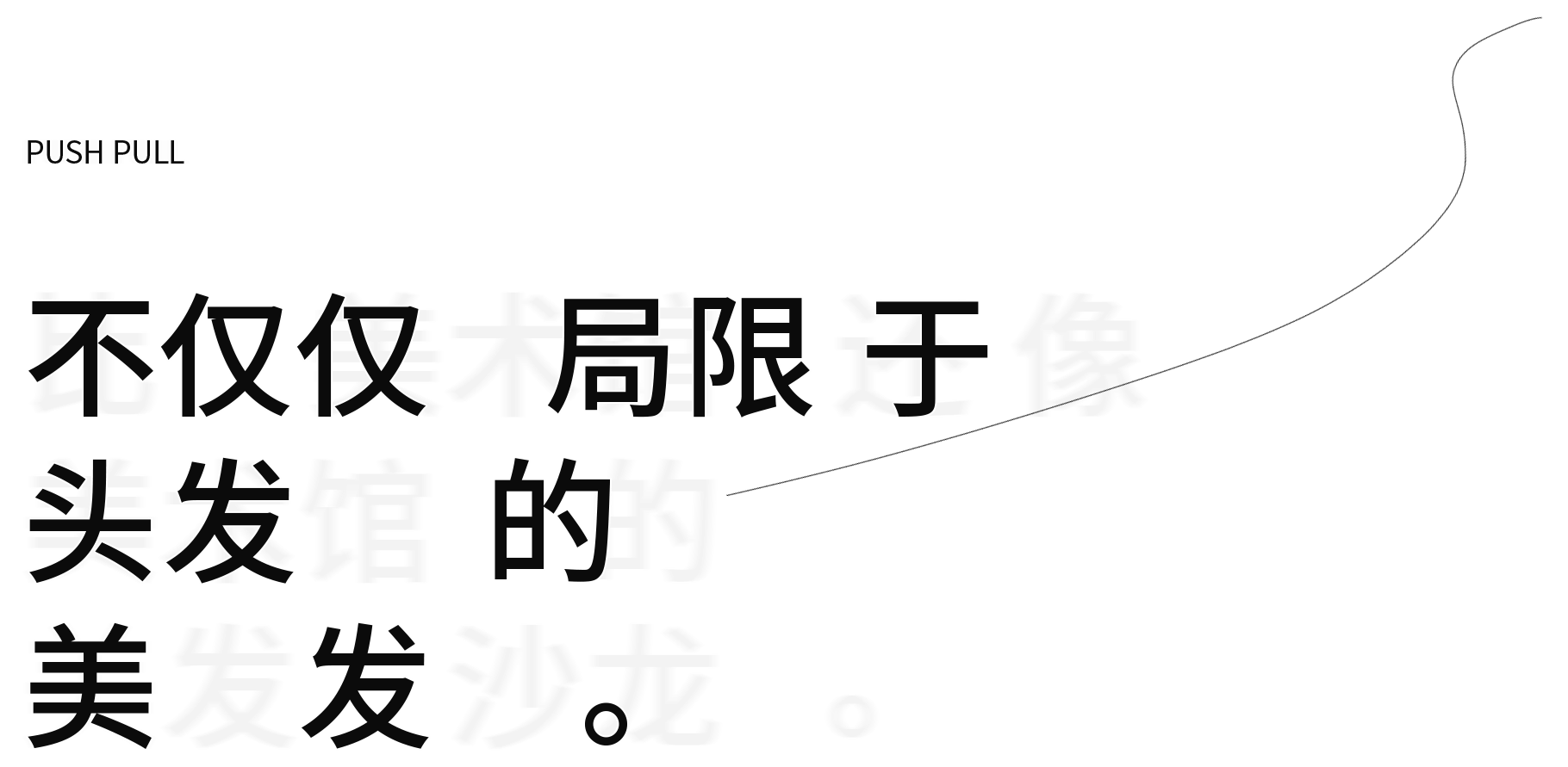 镜面天河南新开一家美发沙龙，但开业第一个月不理发