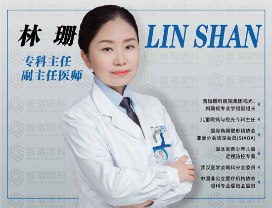 视觉|斜视的治疗方法有哪些?术后需要视觉训练吗?武汉普瑞眼科医院林珊解答