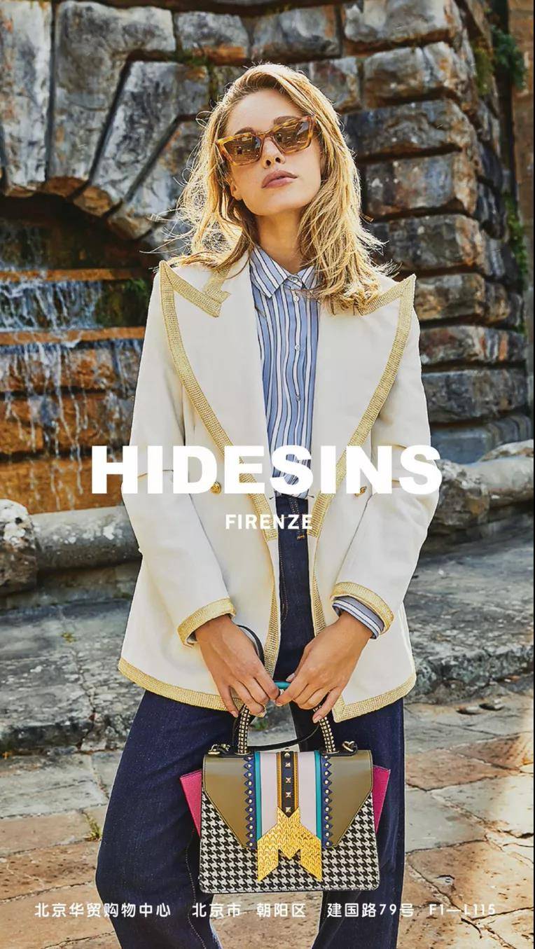 品牌 意大利新锐奢侈品牌Hidesins 中国首店在华贸购物中心盛大开业