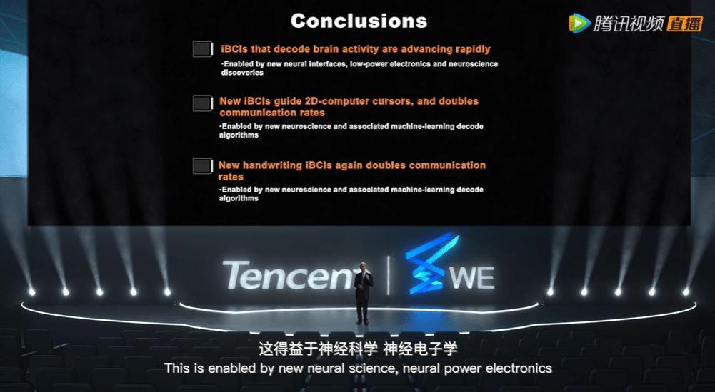 接口|2021腾讯科学WE大会---脑机接口技术