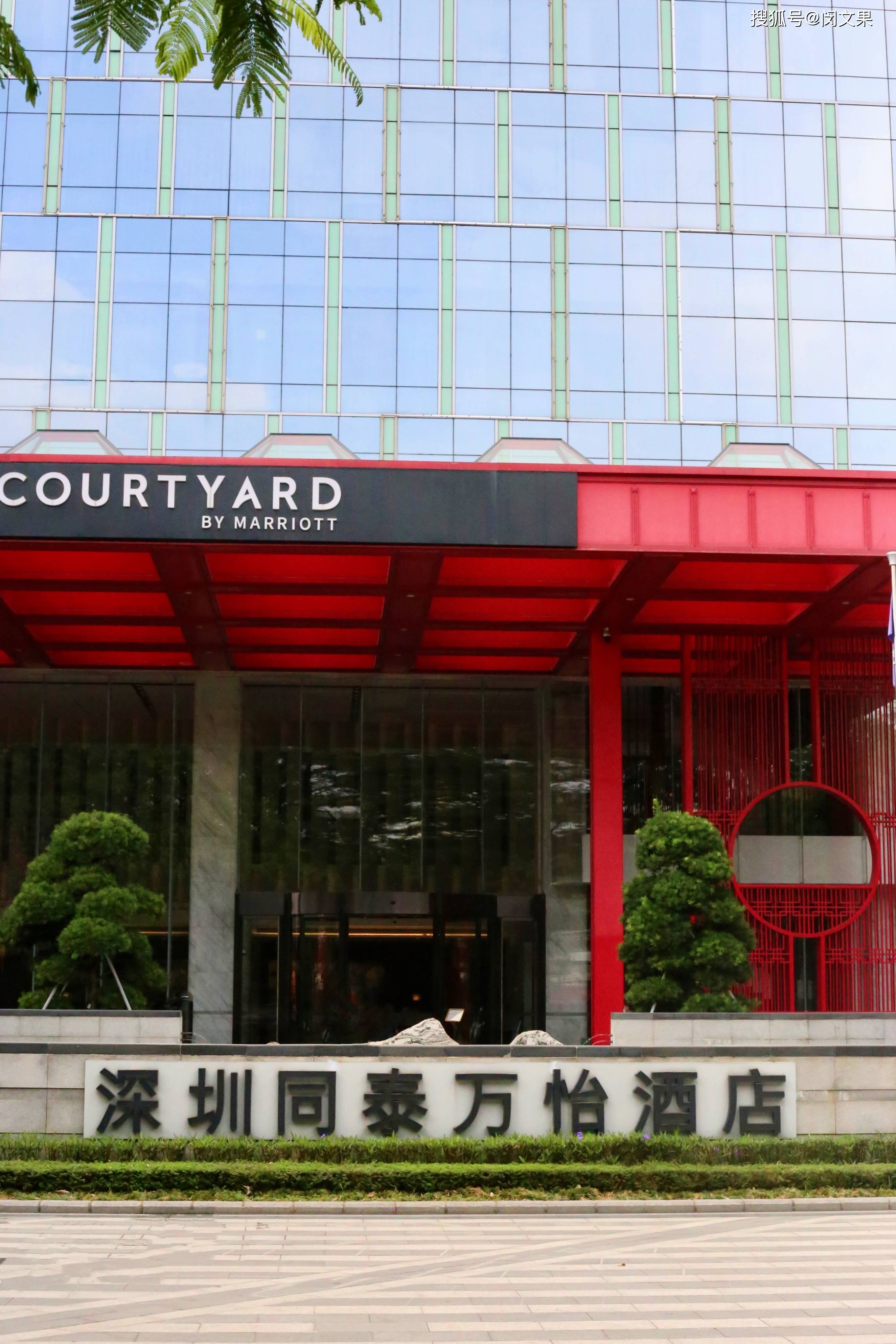 深圳同泰万怡酒店_摄影