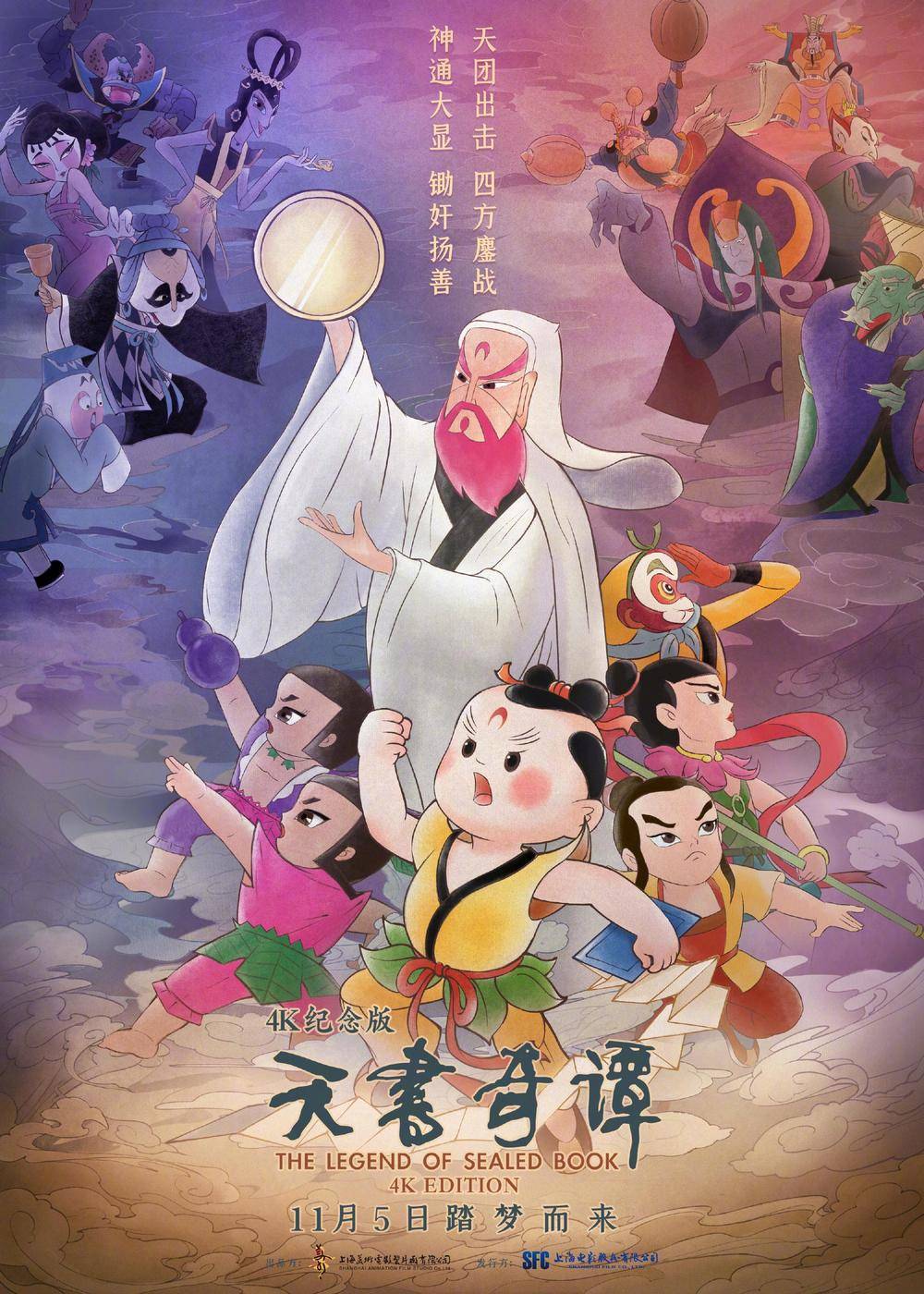 榜单|内地周末票房Top10至11月9日，《蛇眼起源》票房扑街，仅列第7