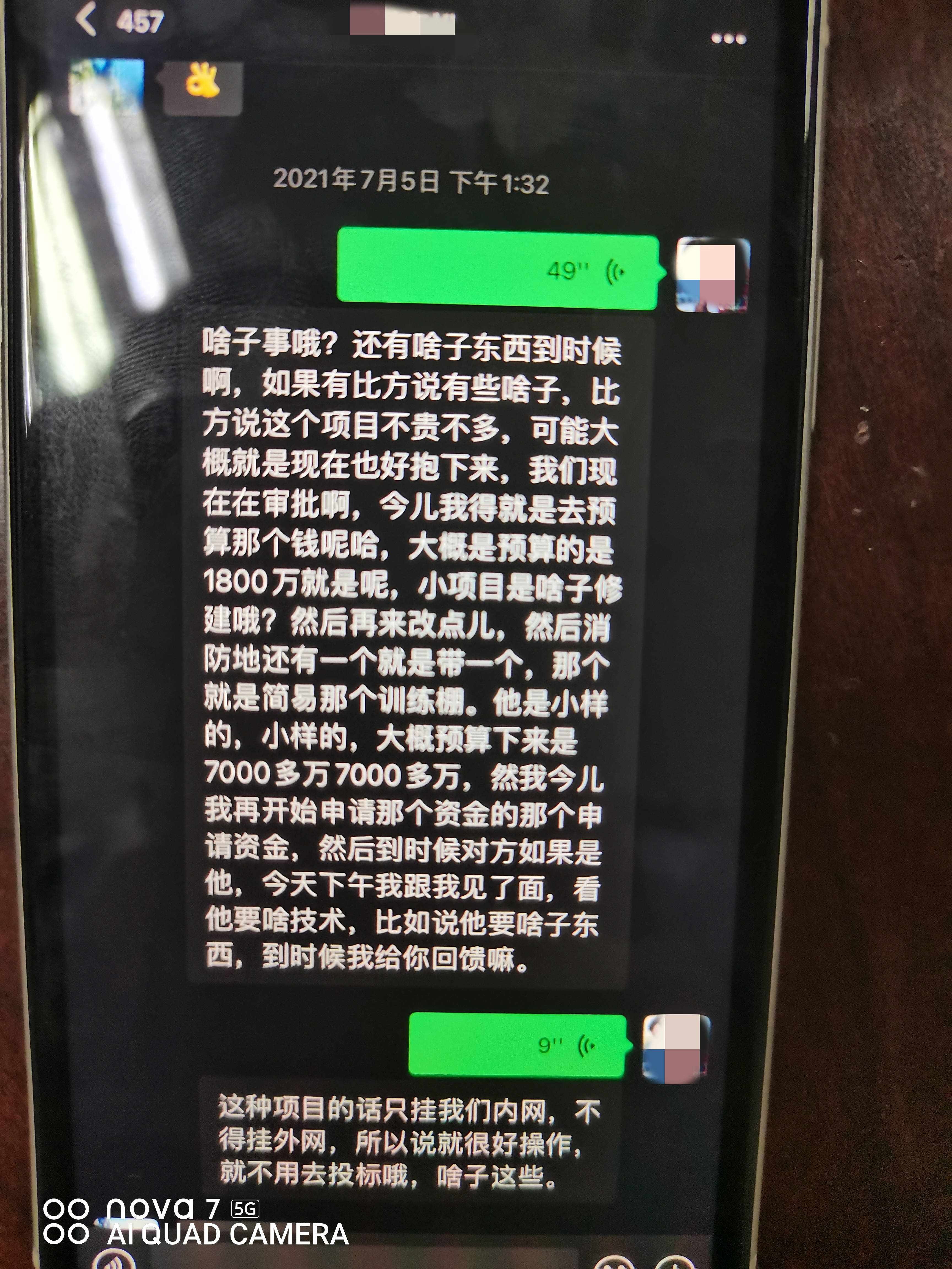 兴宁一男子冒充警察在网络平台招摇撞骗被拘留_刘某荣_情况_规定