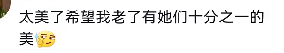 全网60+奶奶们走秀惊艳全网：岁月不是不败美人，只是更眷顾会保养的人！