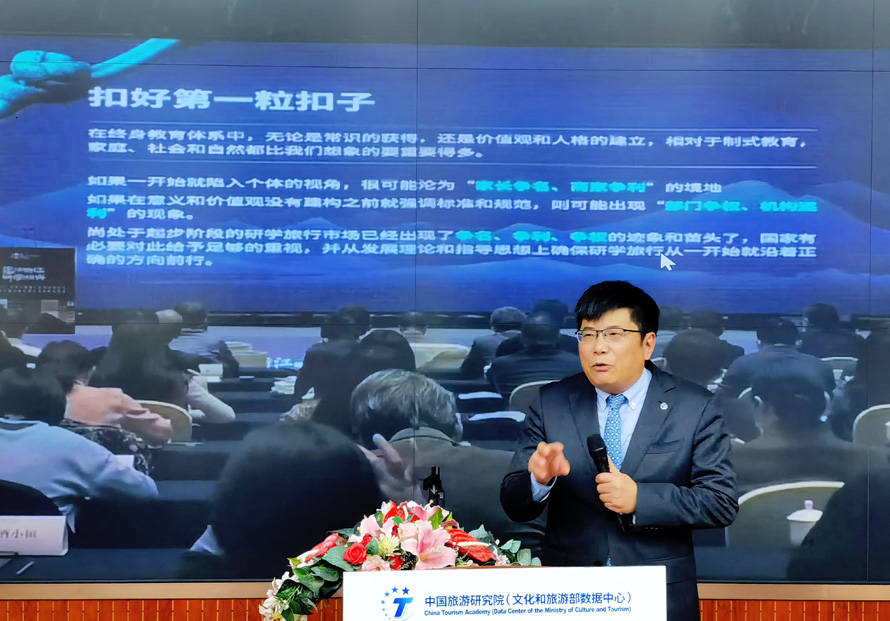戴斌研学旅行必须是也只能是促进人的全面发展