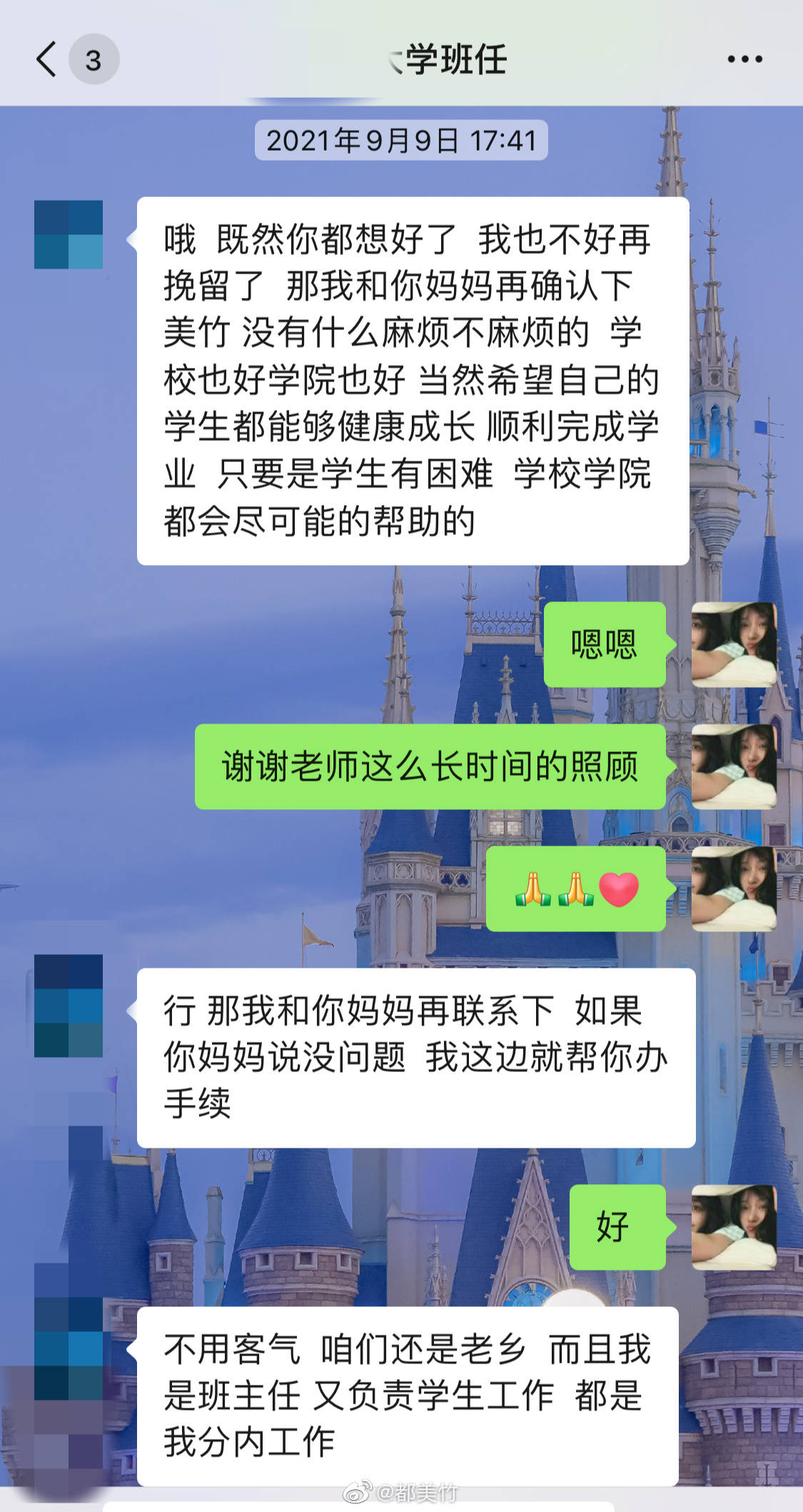 都美竹否認被中傳退學：離開中傳只是想離開北京 娛樂八卦吃瓜 第5张