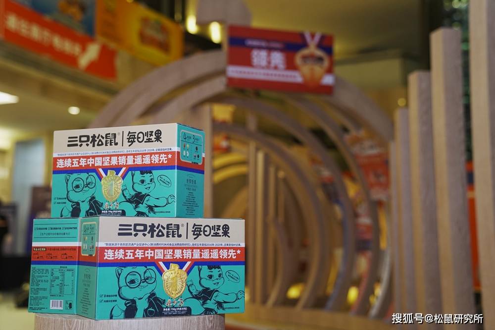 企业|“聚焦坚果”后首个双十一：三只松鼠线下签单额达4.76亿元