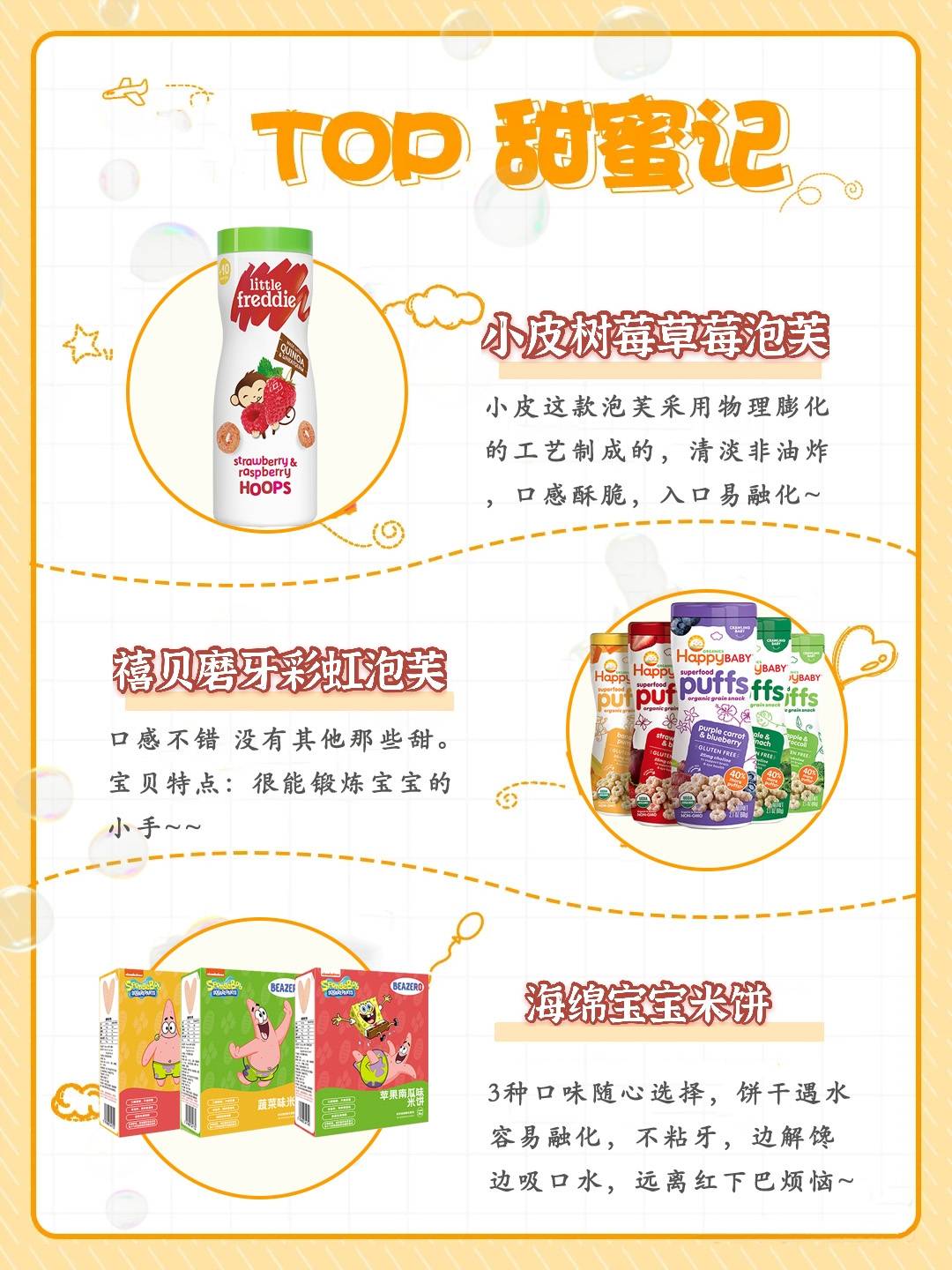 正餐|儿童零食黑名单,这6类零食扔了也别给孩子吃!