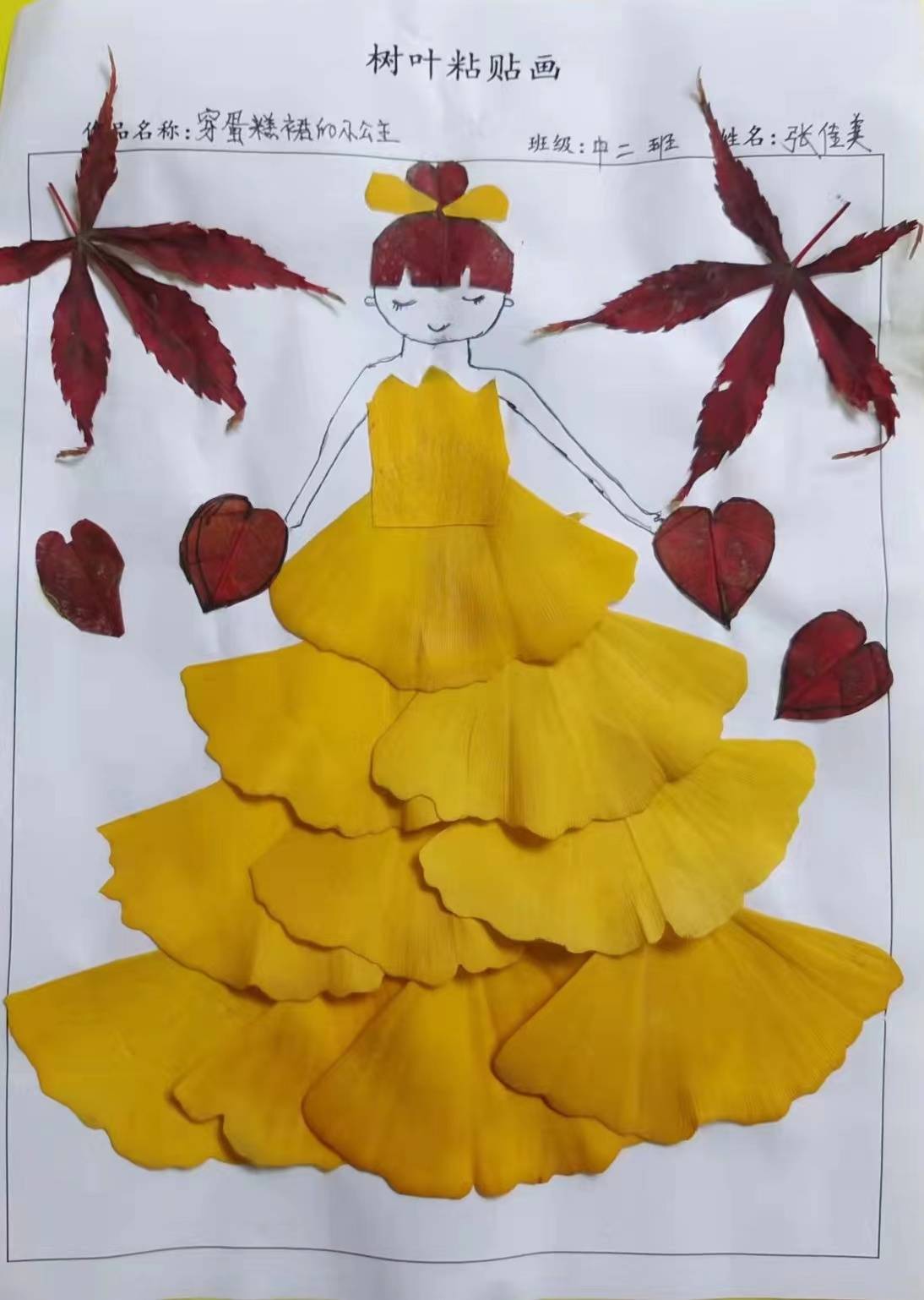 幼儿园|贴落叶之美 藏秋之神韵 ——卢氏县直幼儿园亲子树叶粘贴画作品展