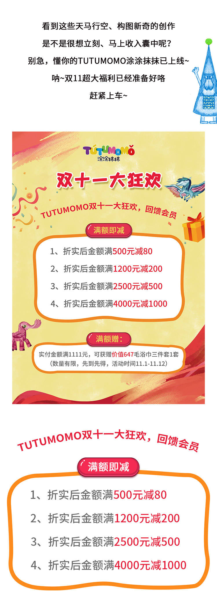 消息资讯 发现 | TUTUMOMO涂涂抹抹签约设计师，定了！