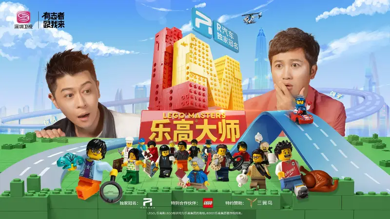 深圳卫视乐高大师开播张朋现场摔碎选手作品