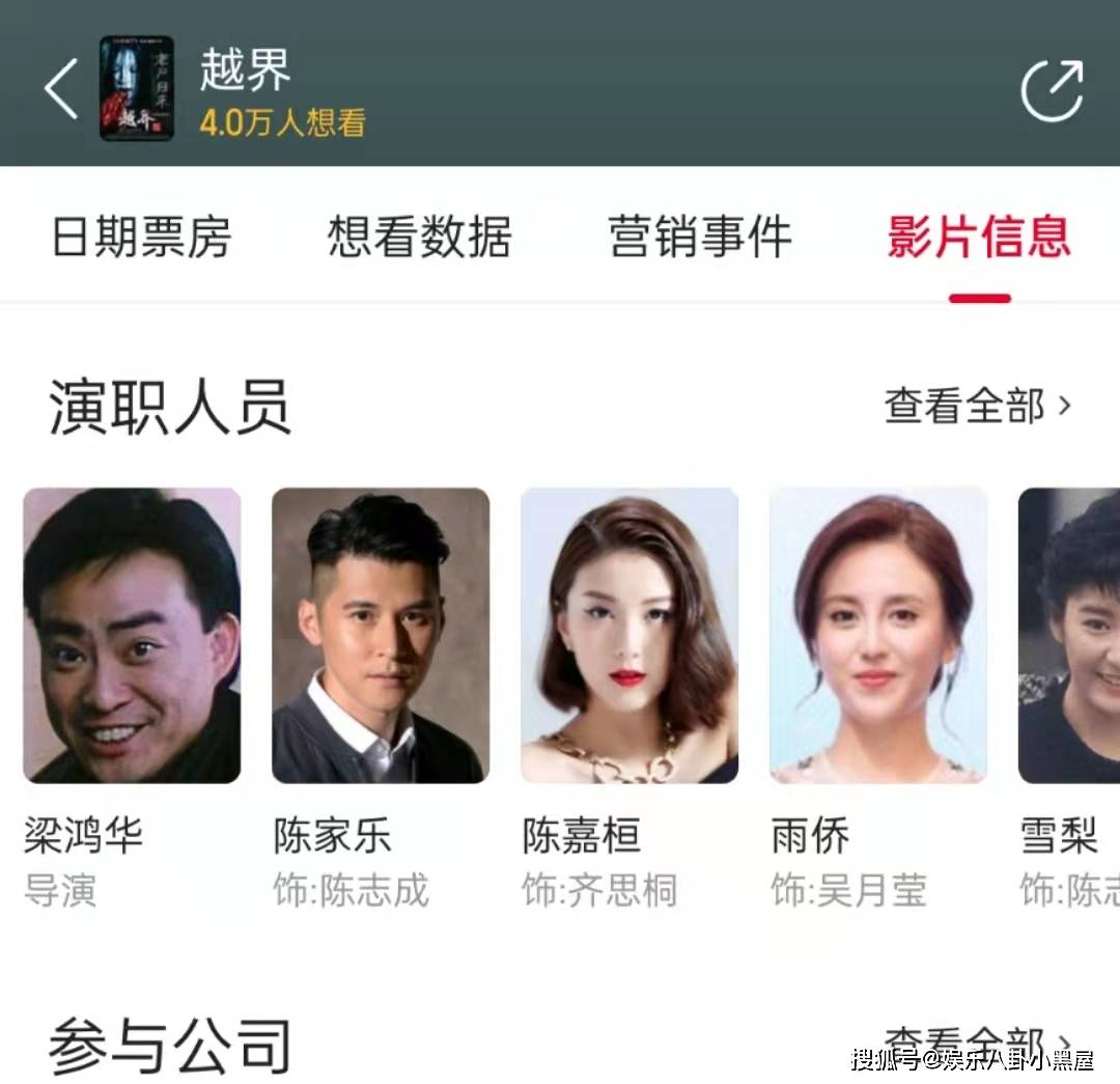 新作|山村老尸原导演新作《越界》评分太低，网评：靠情怀赚票房