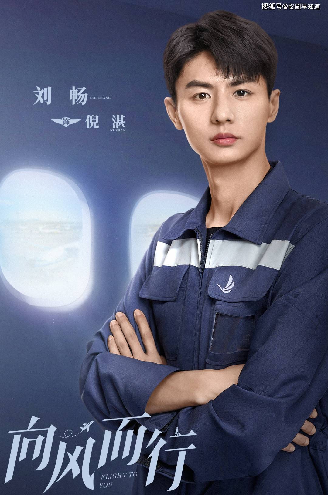 向风而|《向风而行》官宣演员阵容,王凯谭松韵主演,男女主都带资进组