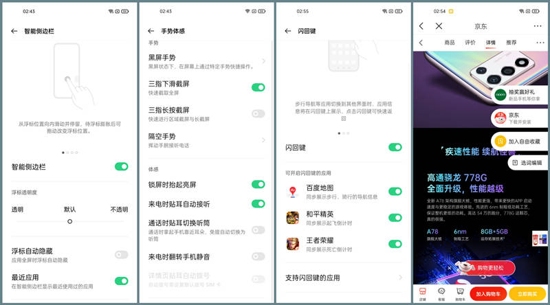 OPPO K9s评测：这可能是最具性价比的千元机了