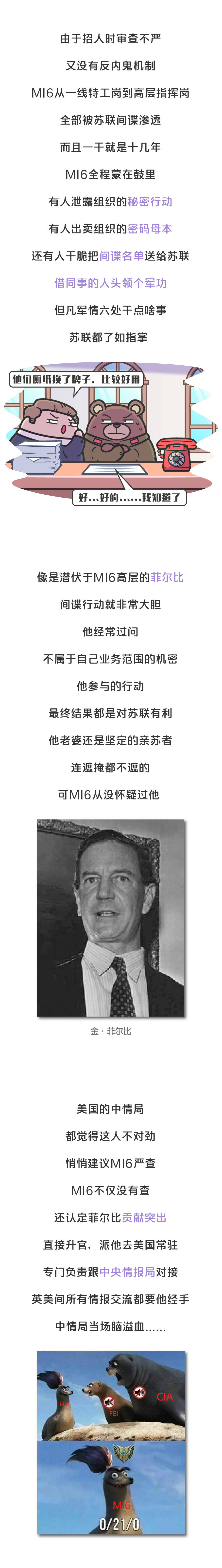 现实|别被电影骗了!真实的007特工,在为裁员失业苦恼