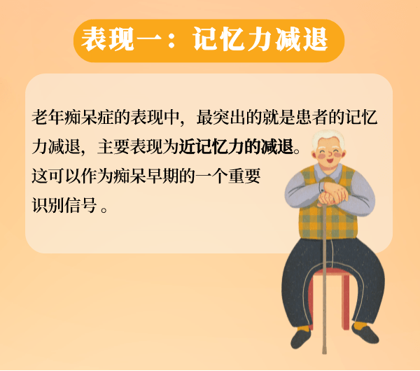 老年痴呆症,七大,老年痴呆症|早期老年痴呆症的七大表现，你了解吗？