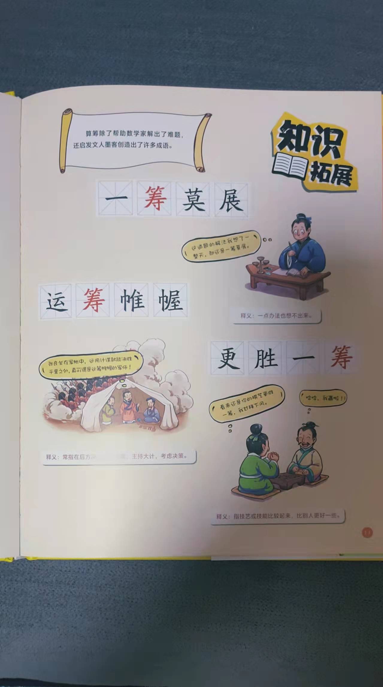 克什么什么胜成语大全_成语图片大全(4)