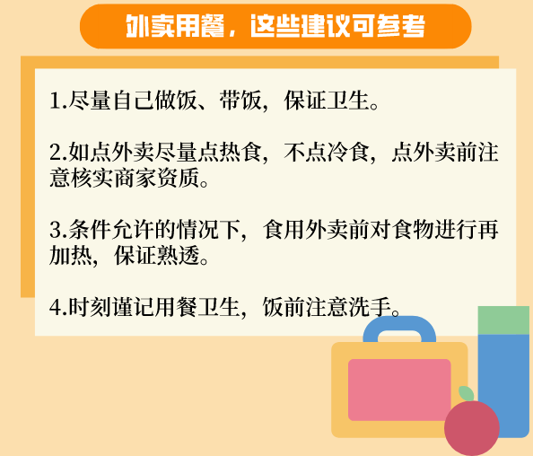 外卖,快递|取快递拿外卖，这些注意事项要知道！