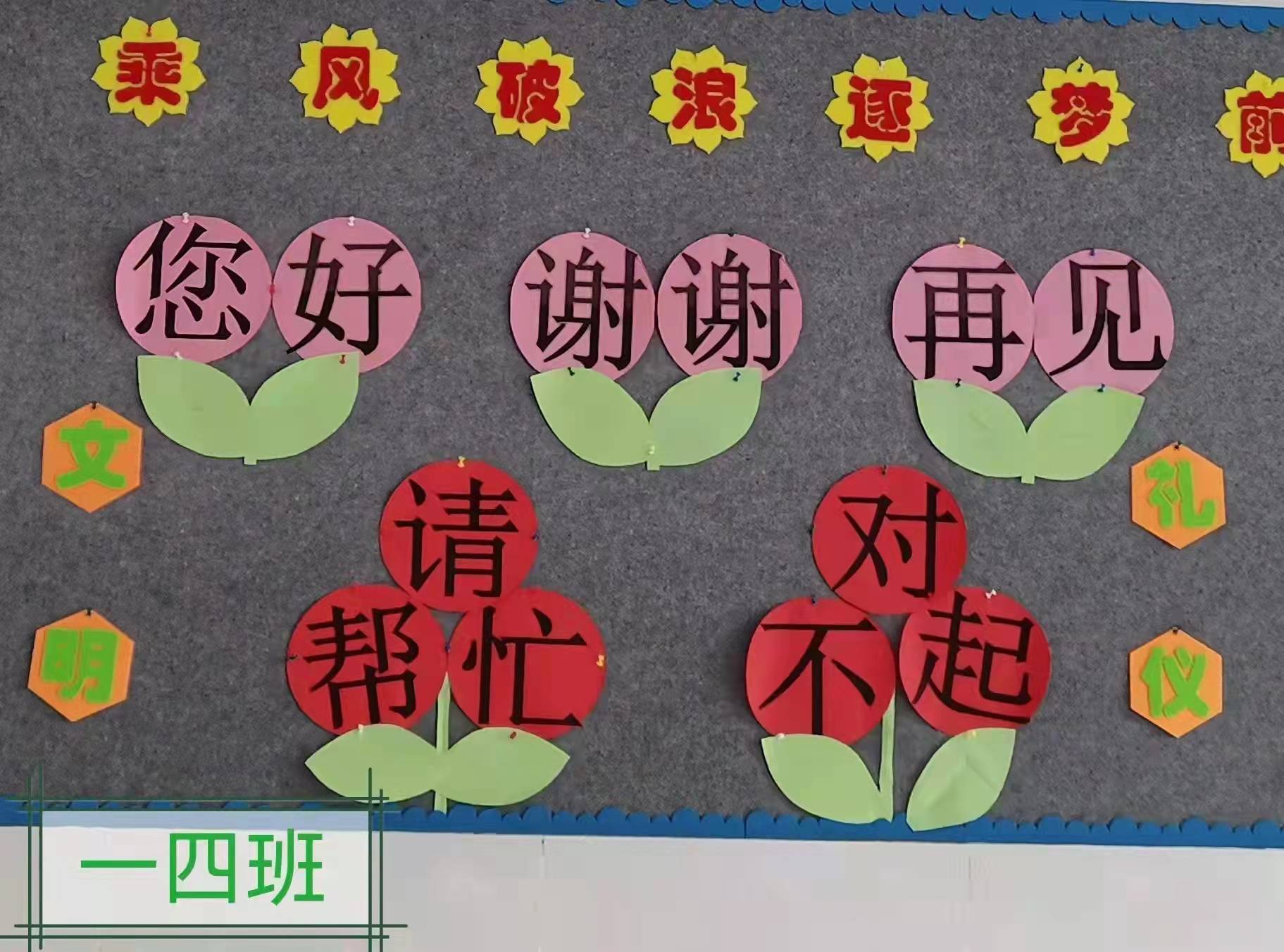 打造班级文化营造学习氛围濮阳市西湖小学开展教室文化布置大评比