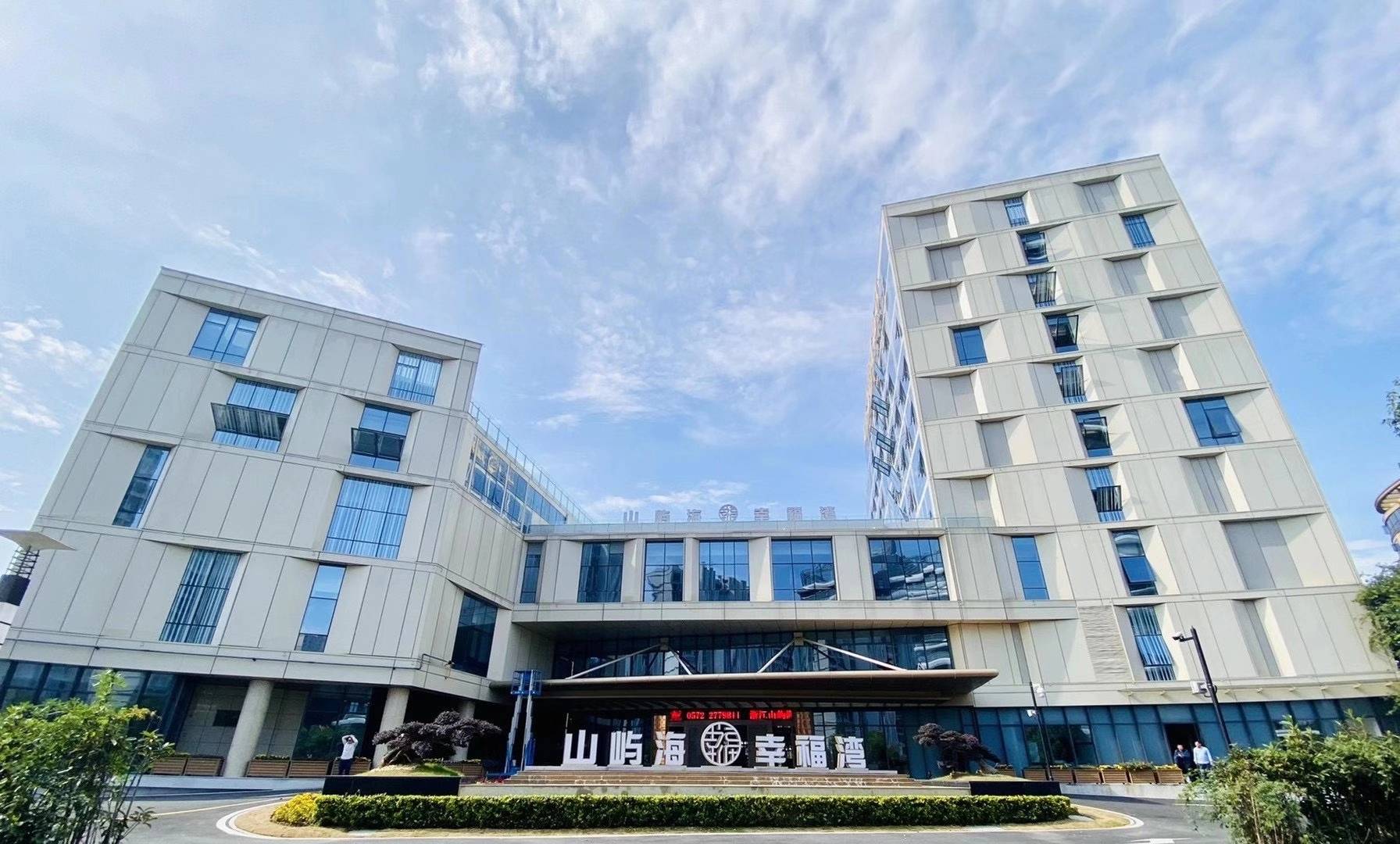 山屿海安吉幸福城山屿海安徽亲心谷