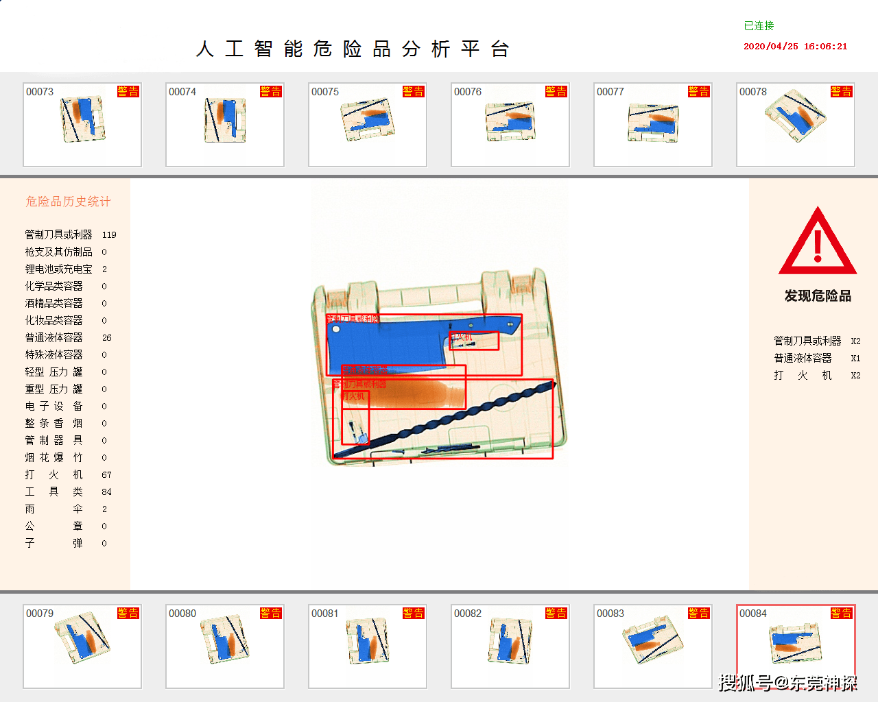 安检机图像识别教程图片