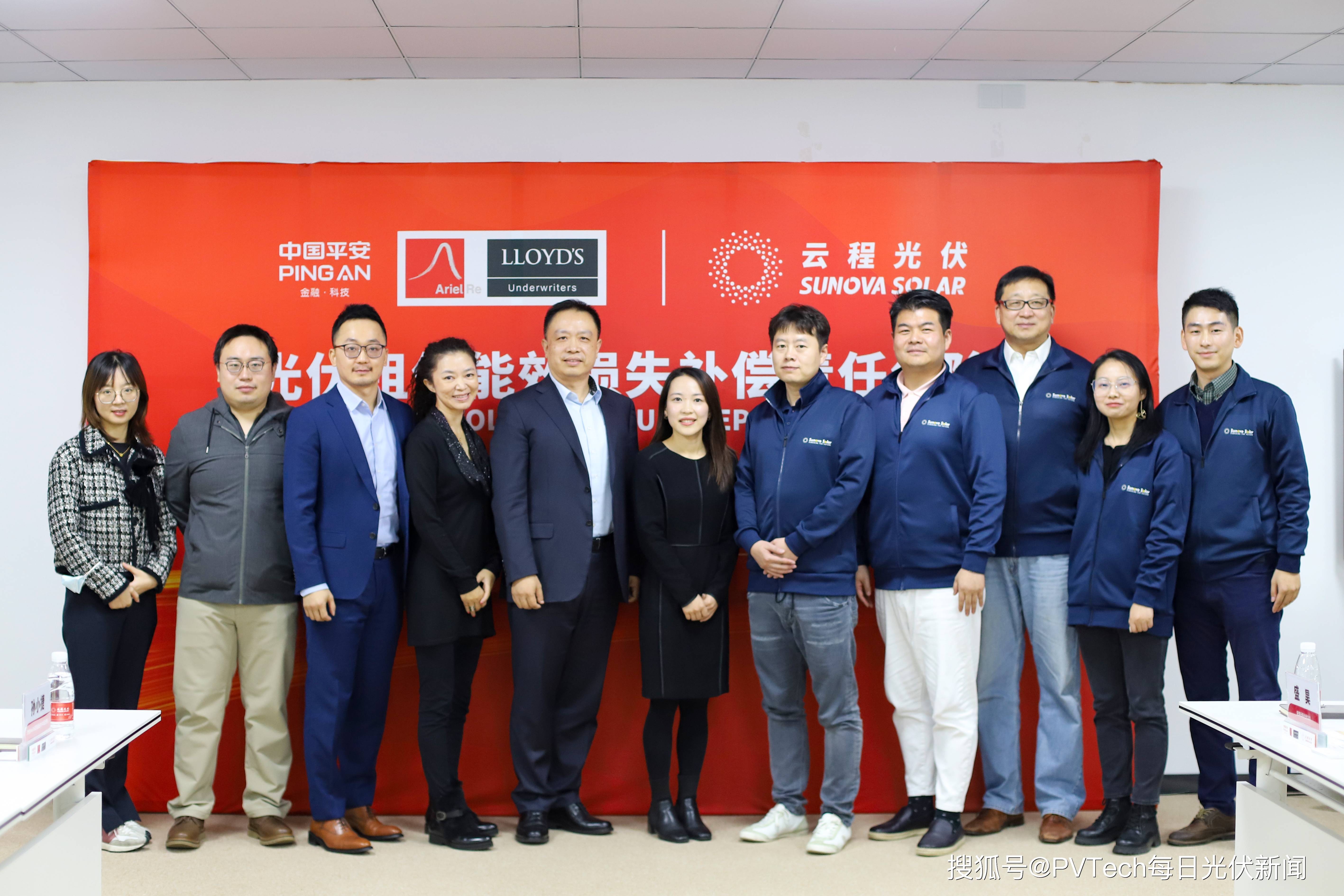 云程光伏与劳合社达成光伏组件产品再保险合作