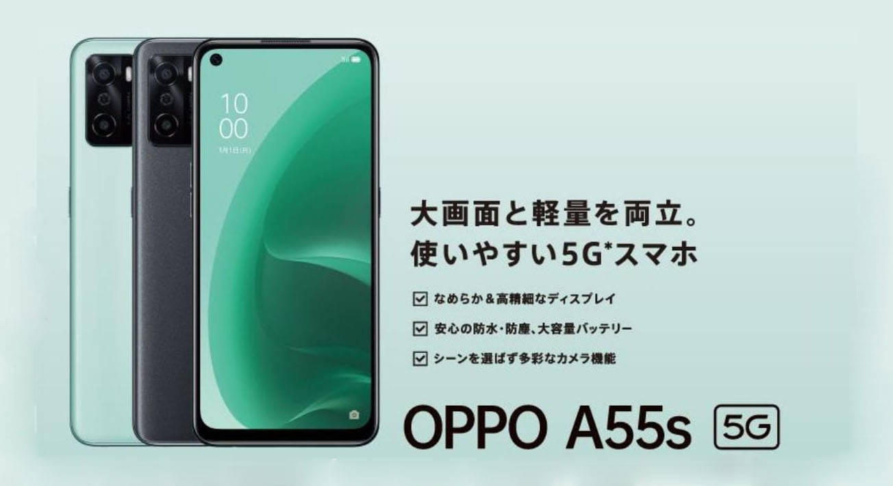 OPPO A55s 5G正式发布：90Hz+骁龙480+13MP双摄，售价1891元_支持