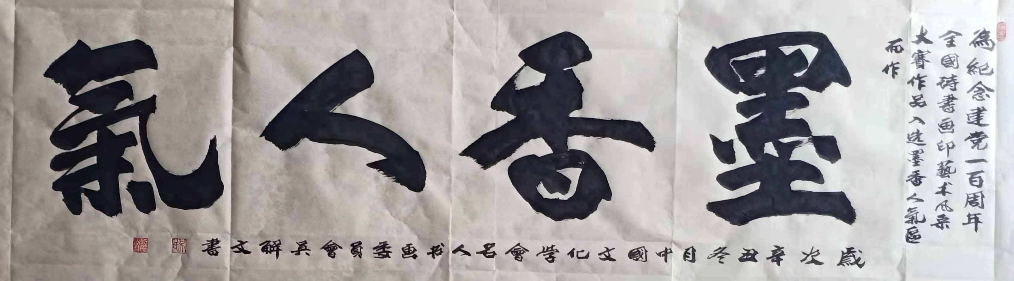 德艺双馨吴解文隶书书法作品欣赏