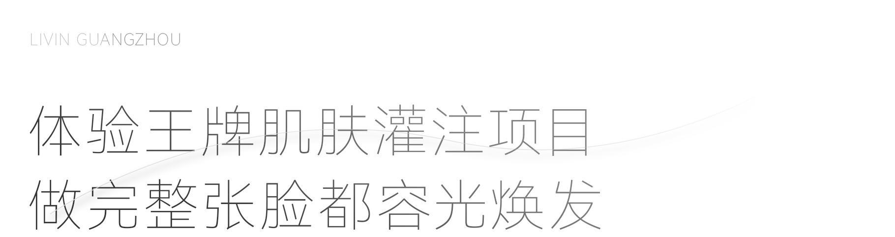 療法太古彙新來了個「法國凍齡專家」，連明星都來這保養皮膚
