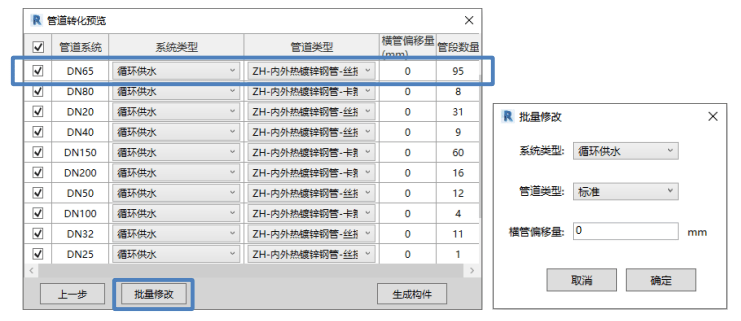 原創機電翻模管道轉化功能自動識別cad圖紙完成翻模