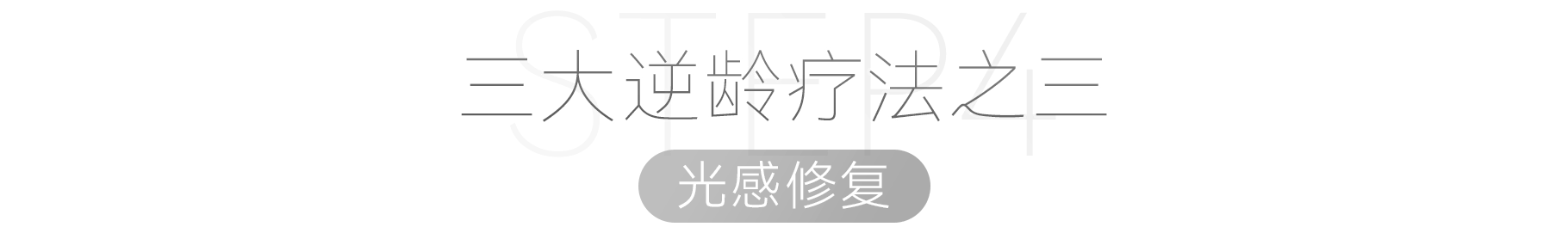 疗法太古汇新来了个「法国冻龄专家」，连明星都来这保养皮肤