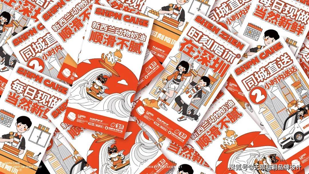 词语 深圳设计︱如何利用“仪式感”吸引消费者？这个烘焙蛋糕品牌告诉你！