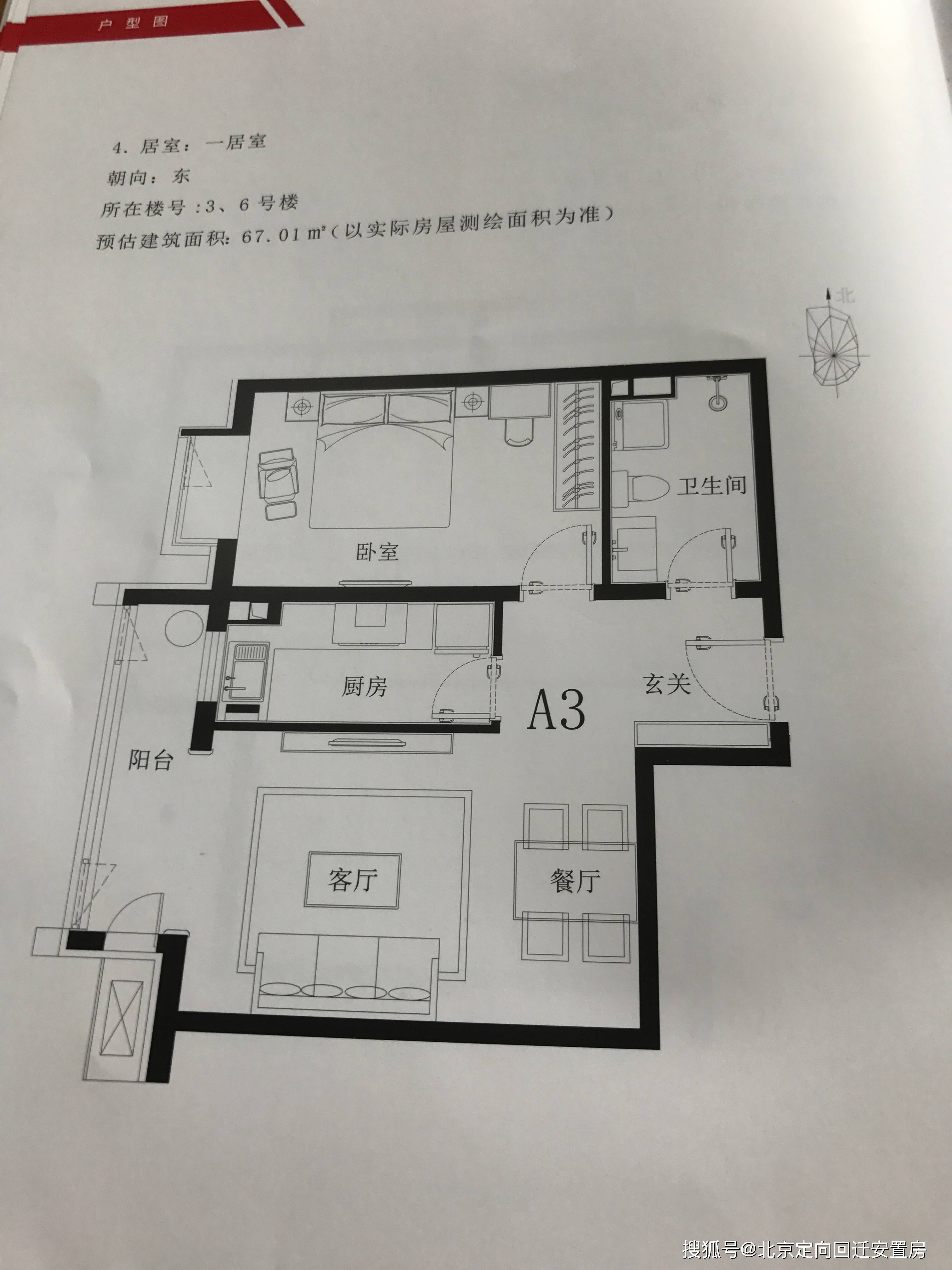 海淀区:6号线田村地铁《天合家园》项目介绍,及户型图查看