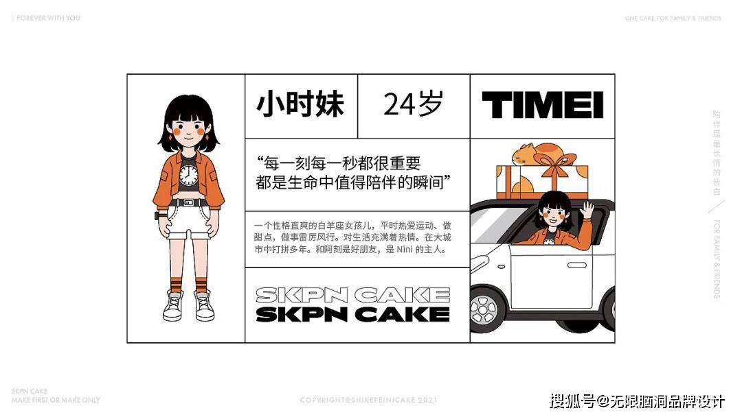 词语 深圳设计︱如何利用“仪式感”吸引消费者？这个烘焙蛋糕品牌告诉你！